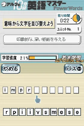 ALC no 10-punkan Eigo Master - Chuukyuu (Japan) (Rev 1) screen shot game playing